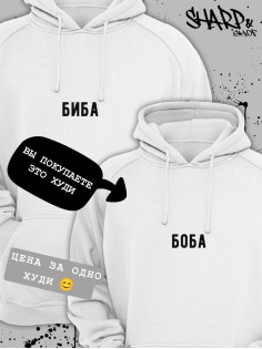 Парные худи Sharp&Shop Парные худи для влюбленных оверсайз с принтом для подруг