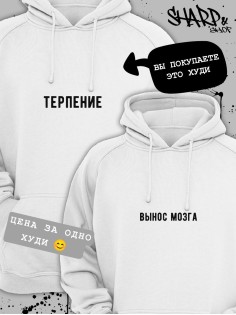 Парные худи Sharp&Shop Парные худи для влюбленных оверсайз с принтом для подруг