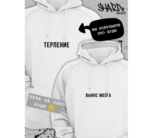 Парные худи Sharp&Shop Парные худи для влюбленных оверсайз с принтом для подруг