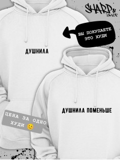 Парные худи Sharp&Shop Парные худи для влюбленных оверсайз с принтом для подруг
