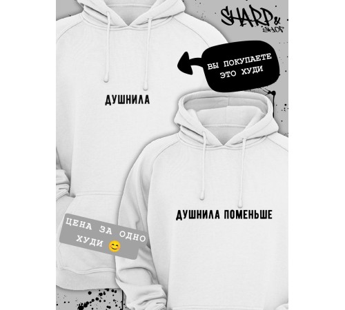 Парные худи Sharp&Shop Парные худи для влюбленных оверсайз с принтом для подруг