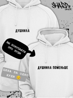 Парные худи Sharp&Shop Парные худи для влюбленных оверсайз с принтом для подруг