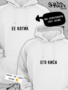 Парные худи Sharp&Shop Парные худи для влюбленных оверсайз с принтом для подруг