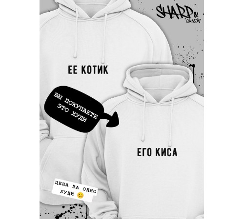 Парные худи Sharp&Shop Парные худи для влюбленных оверсайз с принтом для подруг