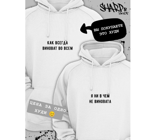 Парные худи Sharp&Shop Парные худи для влюбленных оверсайз с принтом для подруг