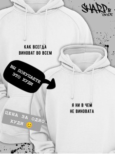 Парные худи Sharp&Shop Парные худи для влюбленных оверсайз с принтом для подруг