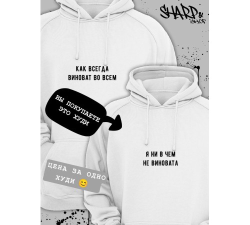 Парные худи Sharp&Shop Парные худи для влюбленных оверсайз с принтом для подруг