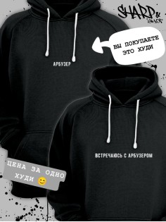 Парные худи Sharp&Shop Парные худи для влюбленных оверсайз с принтом для подруг