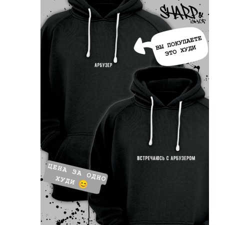 Парные худи Sharp&Shop Парные худи для влюбленных оверсайз с принтом для подруг