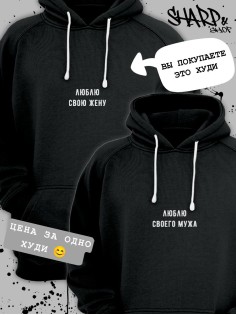 Парные худи Sharp&Shop Парные худи для влюбленных оверсайз с принтом для подруг