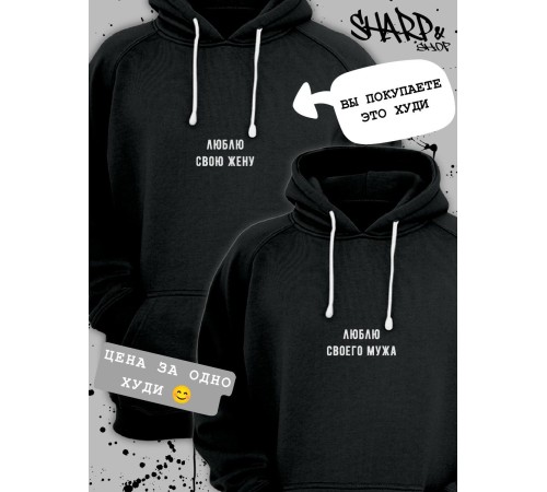 Парные худи Sharp&Shop Парные худи для влюбленных оверсайз с принтом для подруг