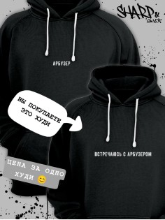 Парные худи Sharp&Shop Парные худи для влюбленных оверсайз с принтом для подруг