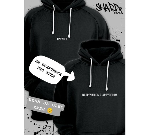 Парные худи Sharp&Shop Парные худи для влюбленных оверсайз с принтом для подруг