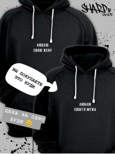 Парные худи Sharp&Shop Парные худи для влюбленных оверсайз с принтом для подруг
