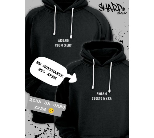 Парные худи Sharp&Shop Парные худи для влюбленных оверсайз с принтом для подруг