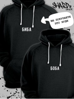 Парные худи Sharp&Shop Парные худи для влюбленных оверсайз с принтом для подруг