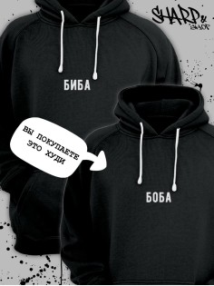 Парные худи Sharp&Shop Парные худи для влюбленных оверсайз с принтом для подруг