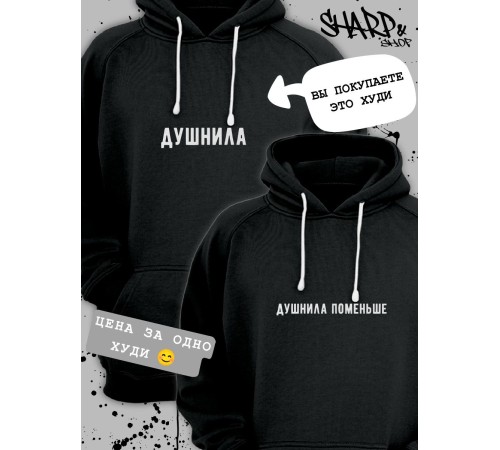 Парные худи Sharp&Shop Парные худи для влюбленных оверсайз с принтом для подруг