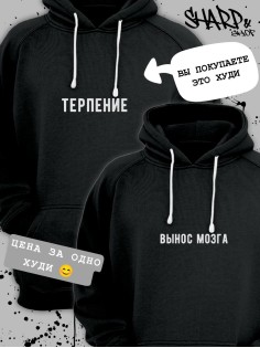 Парные худи Sharp&Shop Парные худи для влюбленных оверсайз с принтом для подруг