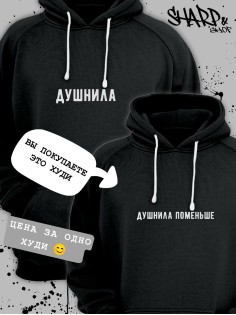 Парные худи Sharp&Shop Парные худи для влюбленных оверсайз с принтом для подруг