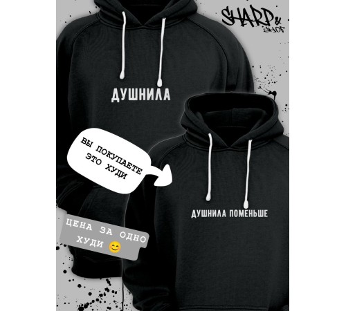 Парные худи Sharp&Shop Парные худи для влюбленных оверсайз с принтом для подруг