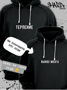 Парные худи Sharp&Shop Парные худи для влюбленных оверсайз с принтом для подруг