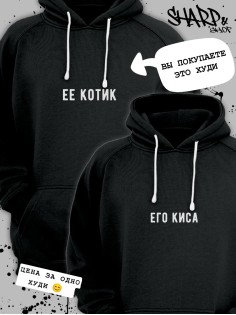 Парные худи Sharp&Shop Парные худи для влюбленных оверсайз с принтом для подруг