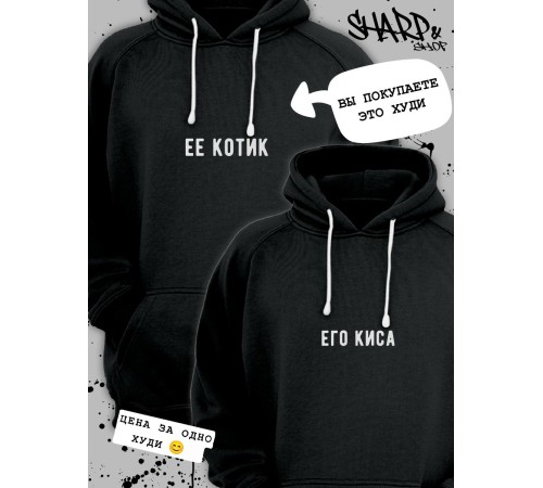 Парные худи Sharp&Shop Парные худи для влюбленных оверсайз с принтом для подруг