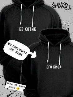 Парные худи Sharp&Shop Парные худи для влюбленных оверсайз с принтом для подруг