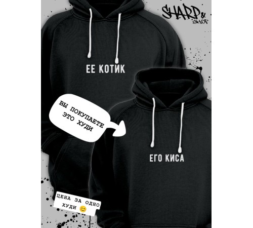 Парные худи Sharp&Shop Парные худи для влюбленных оверсайз с принтом для подруг