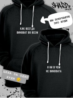 Парные худи Sharp&Shop Парные худи для влюбленных оверсайз с принтом для подруг