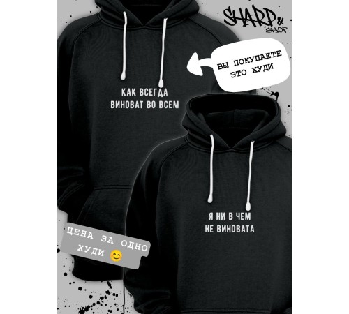 Парные худи Sharp&Shop Парные худи для влюбленных оверсайз с принтом для подруг