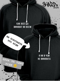 Парные худи Sharp&Shop Парные худи для влюбленных оверсайз с принтом для подруг