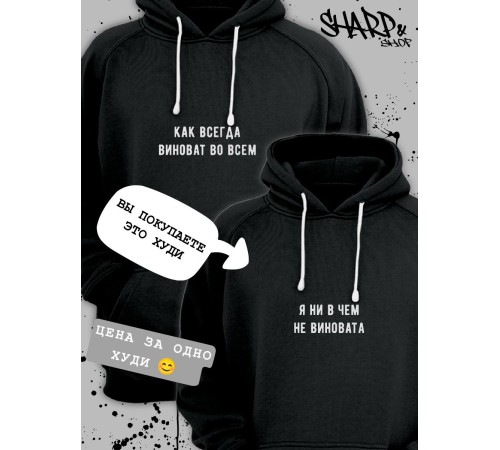 Парные худи Sharp&Shop Парные худи для влюбленных оверсайз с принтом для подруг