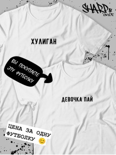 Парные футболки Sharp&Shop Парные футболки для влюбленных и подруг с надписями оверсайз