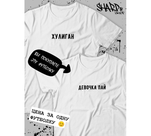 Парные футболки Sharp&Shop Парные футболки для влюбленных и подруг с надписями оверсайз
