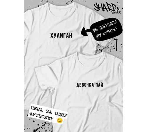 Парные футболки Sharp&Shop Парные футболки для влюбленных и подруг с надписями оверсайз