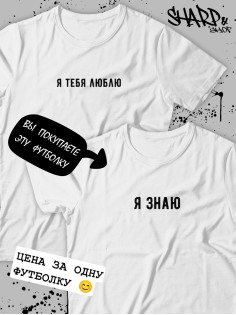 Парные футболки Sharp&Shop Парные футболки для влюбленных и подруг с надписями оверсайз