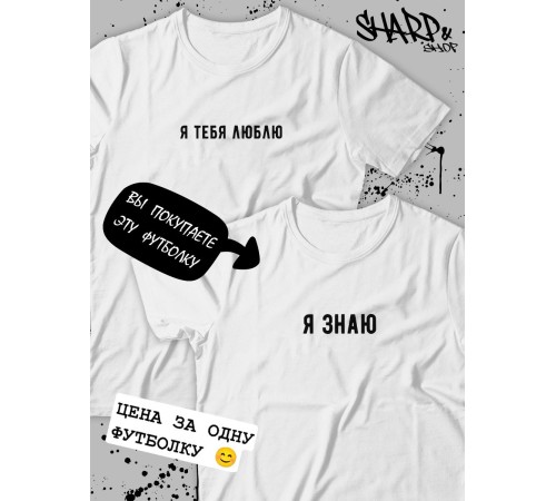 Парные футболки Sharp&Shop Парные футболки для влюбленных и подруг с надписями оверсайз
