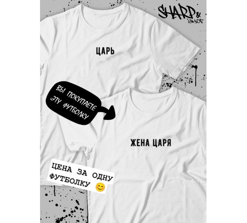 Парные футболки Sharp&Shop Парные футболки для влюбленных и подруг с надписями оверсайз