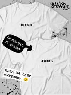 Парные футболки Sharp&Shop Парные футболки для влюбленных и подруг с надписями оверсайз
