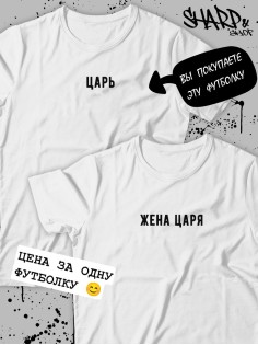 Парные футболки Sharp&Shop Парные футболки для влюбленных и подруг с надписями оверсайз