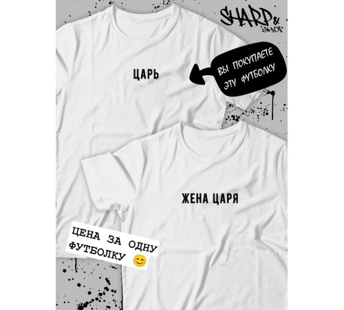 Парные футболки Sharp&Shop Парные футболки для влюбленных и подруг с надписями оверсайз