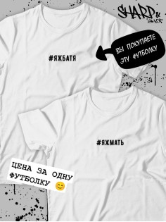 Парные футболки Sharp&Shop Парные футболки для влюбленных и подруг с надписями оверсайз