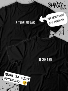 Парные футболки Sharp&Shop Парные футболки для влюбленных и подруг с надписями оверсайз