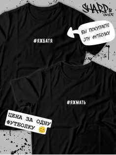 Парные футболки Sharp&Shop Парные футболки для влюбленных и подруг с надписями оверсайз