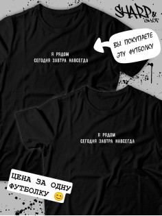 Парные футболки Sharp&Shop Парные футболки для влюбленных и подруг с надписями оверсайз