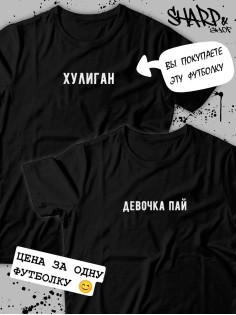 Парные футболки Sharp&Shop Парные футболки для влюбленных и подруг с надписями оверсайз