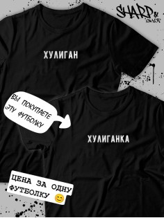 Парные футболки Sharp&Shop Парные футболки для влюбленных и подруг с надписями оверсайз