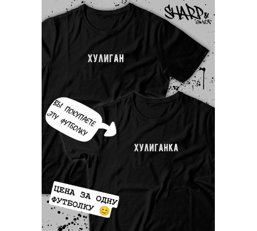 Парные футболки Sharp&Shop Парные футболки для влюбленных и подруг с надписями оверсайз